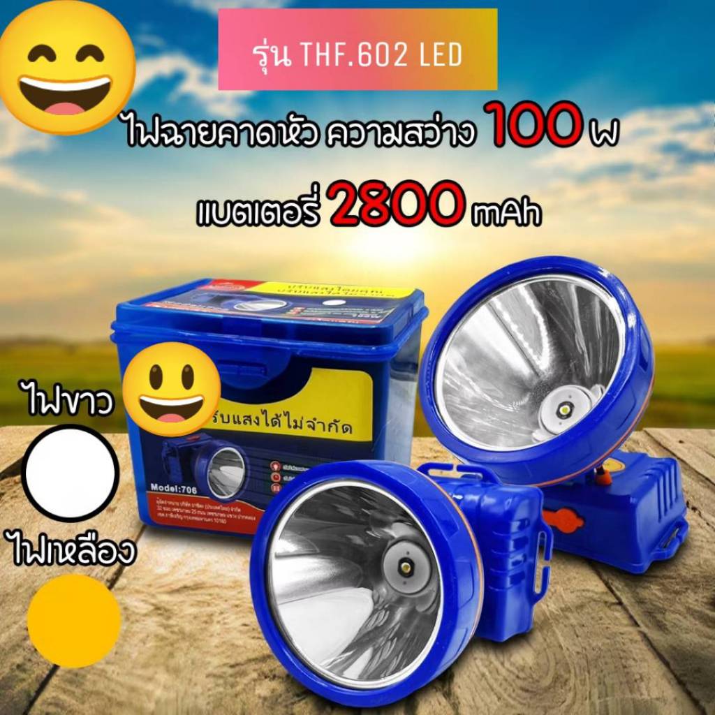 กันน้ำ ไฟฉายคาดหัว แบตเตอรี่2ก้อน ไฟส่องสว่างทางไกล LEDไฟคาดหัวแรงสูง 100Wใช้งานได้ 30 ชั่วโมง แคมป์ตกปลาหัวไฟ กรีดยาง