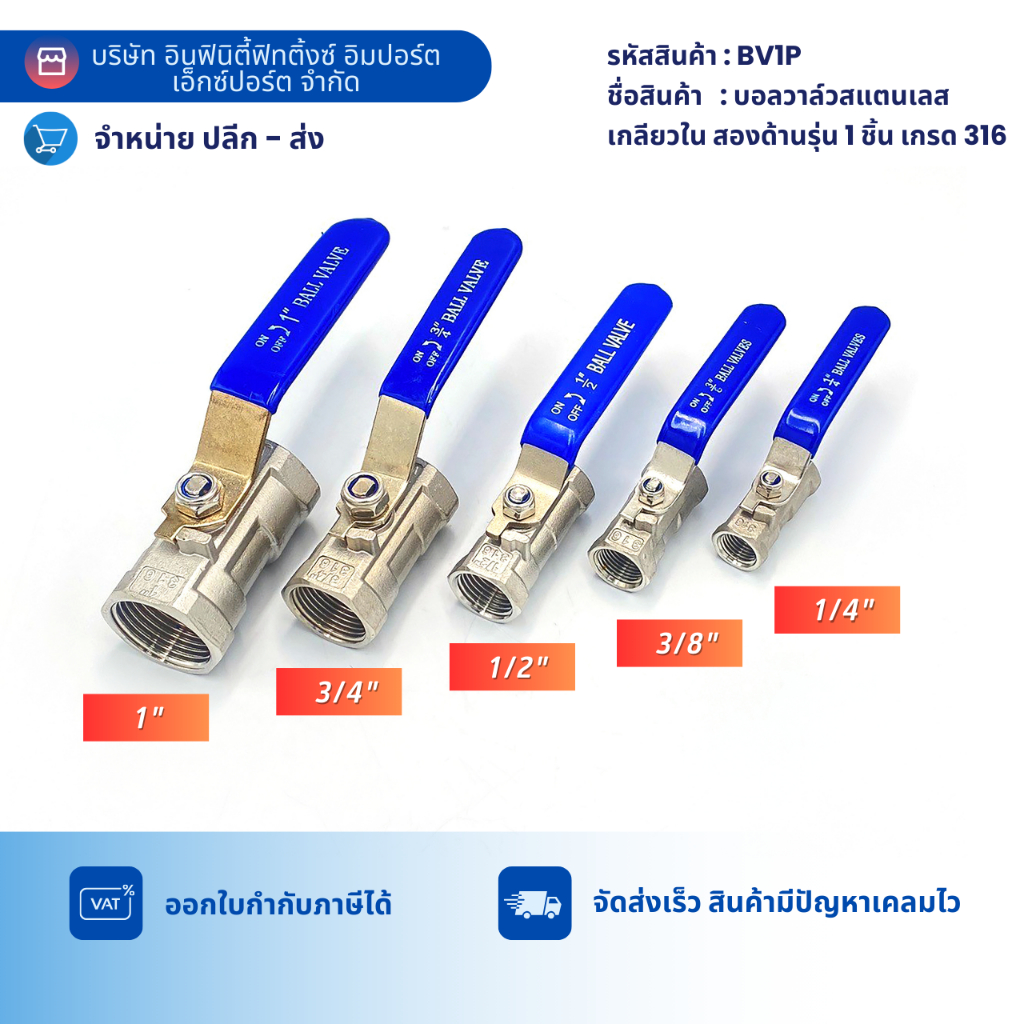 BV1P บอลวาล์วสแตนเลสเกลียวในสองด้านรุ่น 1 ชิ้น เกรด 316 (เกลียว BSPT) ข้อต่อตรง ข้อต่อ แก๊ส ลม เกษตร