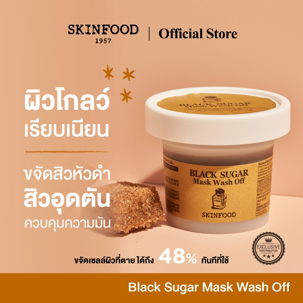 SKINFOOD Black Sugar Mask Wash Off มาสก์สครับผิวน้ำตาลทรายดำ ขจัดเซลล์ผิวเก่า เติมความชุ่มชื้นให้ผิว 120 g.