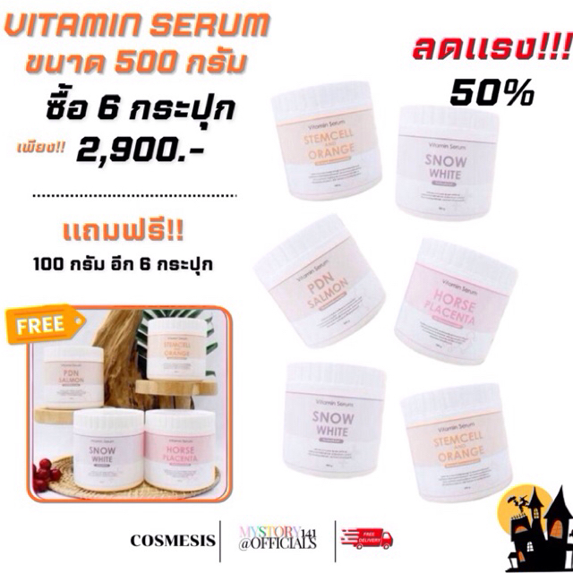 [โปรขายดี!] เจลมาร์คหน้า สปาหน้า 6 แถม 6 วิตามินเจล จากcosmesis thailand แจ้งสูตรในแชท