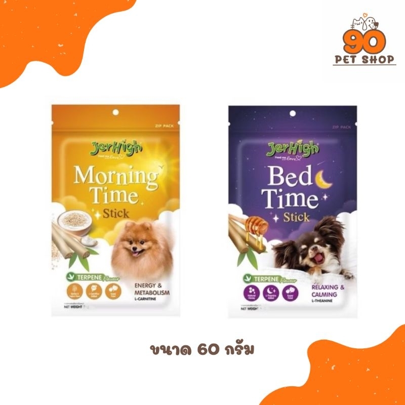 Jerhigh Morning/Bed Time Stick ขนมสำหรับสุนัข ขนาด 60 กรัม