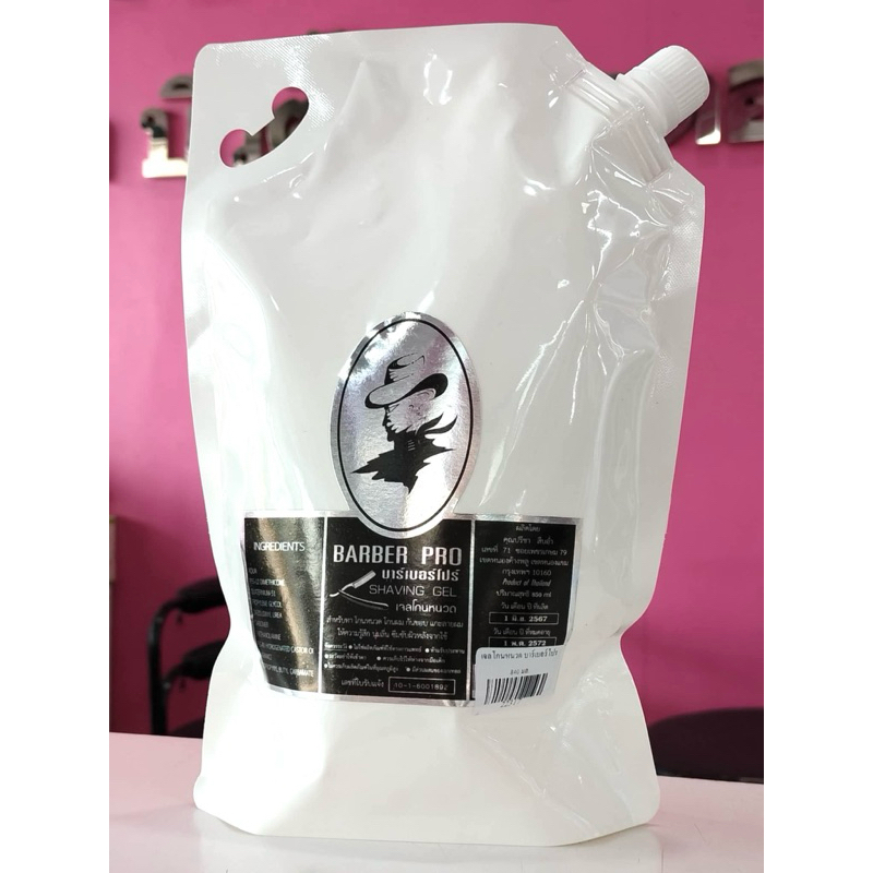 โฉมใหม่! บาร์เบอร์โปร เจลโกนหนวด สำหรับช่างบาร์เบอร์ 840 มล
