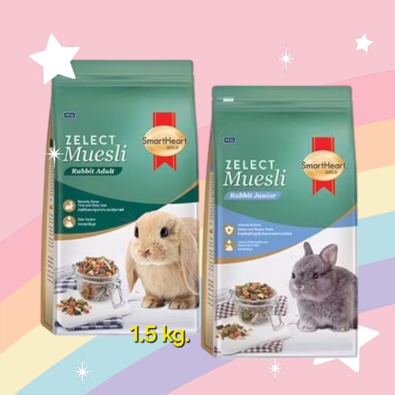 SmartHaert Zelect Muesli 1.5kg. อาหารกระต่ายสมาร์ฮาร์ท อาหารกระต่ายเด็ก-กรต่ายโต