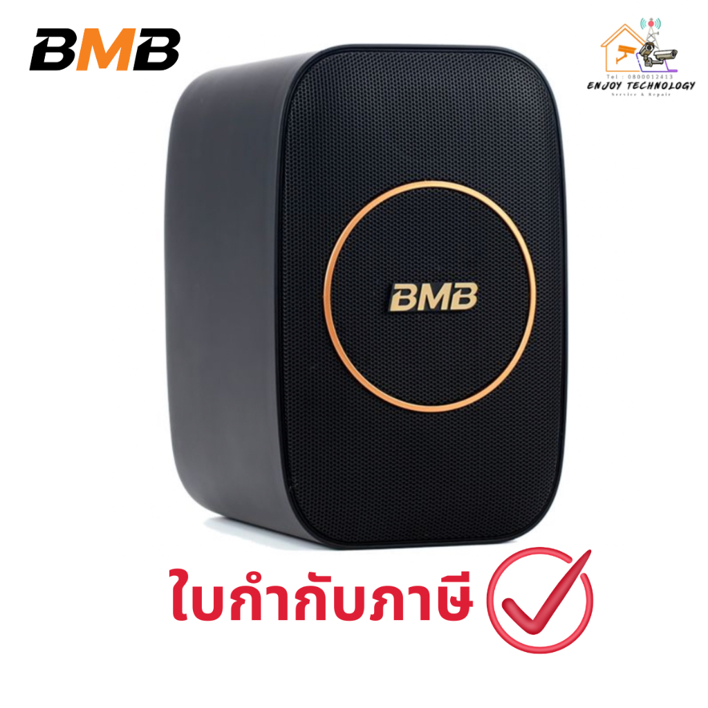 BMB SPEAKER (ลำโพง) CSJ SERIES 5 INCH (CSJ-05) ประกันศูนย์