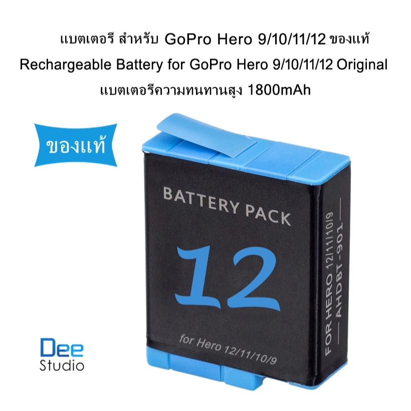 แบตเตอรี่ สำหรับ GoPro Hero 9/10/11/12 ของแท้  -  Rechargeable Battery for GoPro Hero 9/10/11/12  1800mAh Original