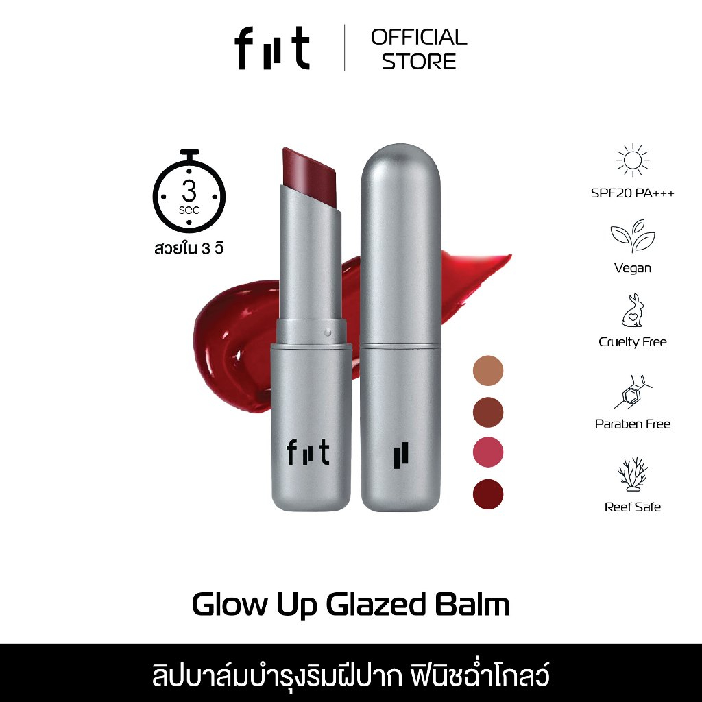 FIIT Glow Up Glazed Balm (ฟิตต์ โกลว์ อัพ เกลซ บาล์ม) ลิปบาล์มบำรุง สีสวยสดชัด ฟินิชฉ่ำวาว Vegan lip balm SPF20 PA+++