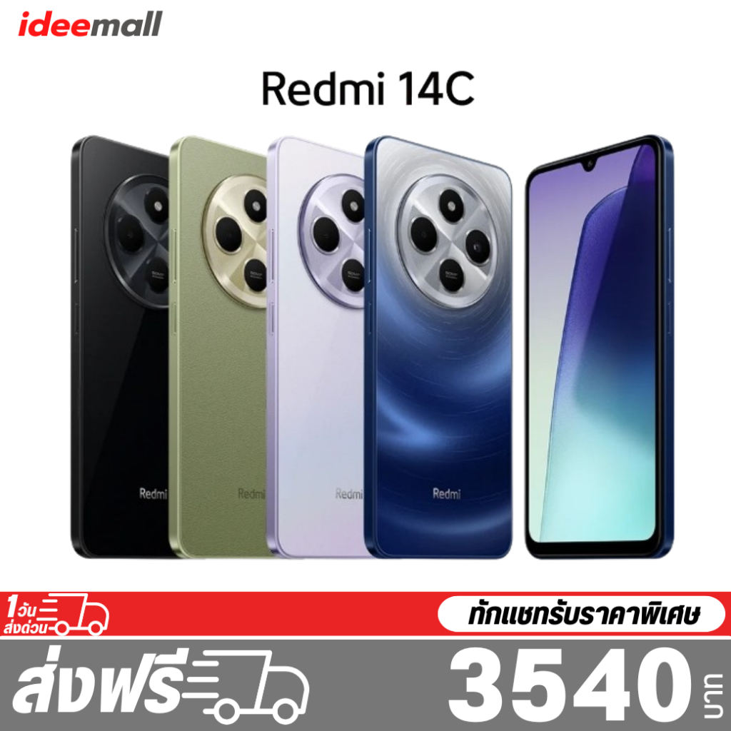 Xiaomi Redmi 14C เครื่องศูนย์ไทย รับประกัน 15 เดือน