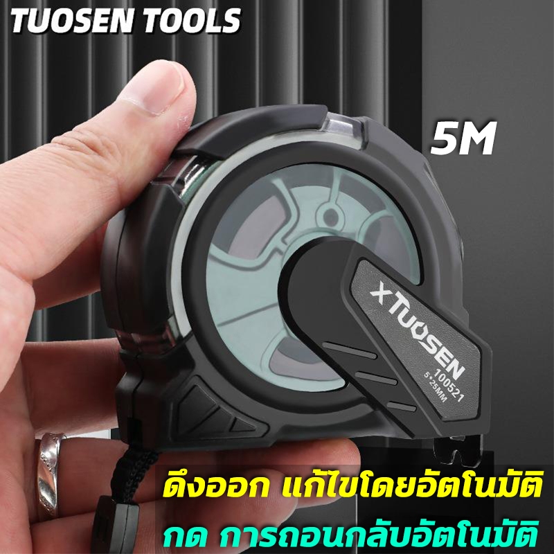 TUOSENตลับเมตร ของแท้ 100% 5M เลขชัดเจน การวัดแม่นยำ ป้องกันบาดมือ ตลับเมตรพกพา ตลับเมตรเหล็ก ตลับเมตรหุ้มยาง