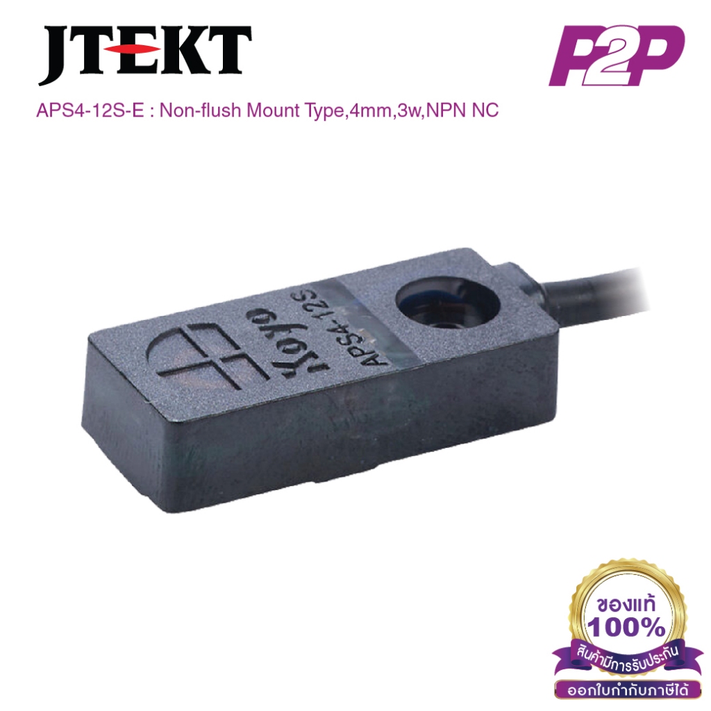 APS4-12S-E : พร็อกซิมิตี้เซนเซอร์ Proximity Sensors อินดักทีฟ พร็อกซิมิตี้ Inductive Proximity Switc