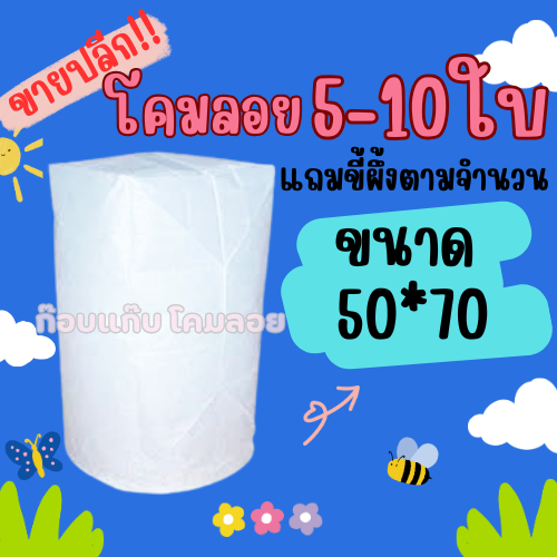 ขายปลีก-โคมลอยขาว ไซต์กลาง (ตกลูกละ 25 บาท) แถมขี้ผึ้งตามจำนวน