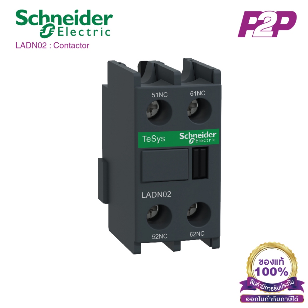 LADN02 : คอนแทคเสริม TeSys D Front Mounting 2NC - Schneider Electric - Auxiliary contact block by pi