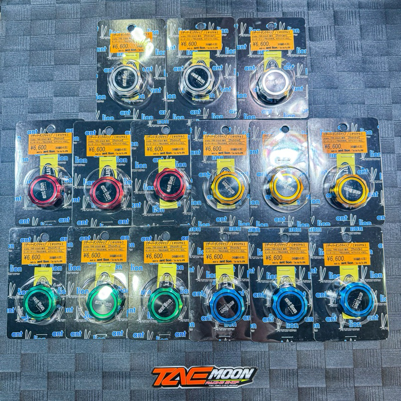 ✅ ฝาปิดกระปุกน้ำมันเบรก แอ๊นท์ ไลอ้อน (Ant lion) Limited