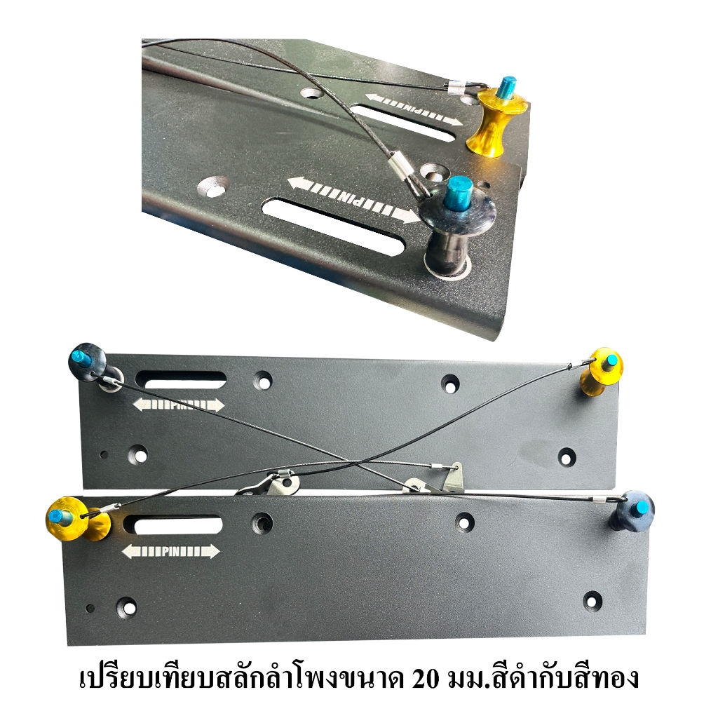 สลักลำโพง สลักตู้ลำโพง 20 มม. อะไหล่ตู้ลำโพง ประกอบตู้ลำโพง