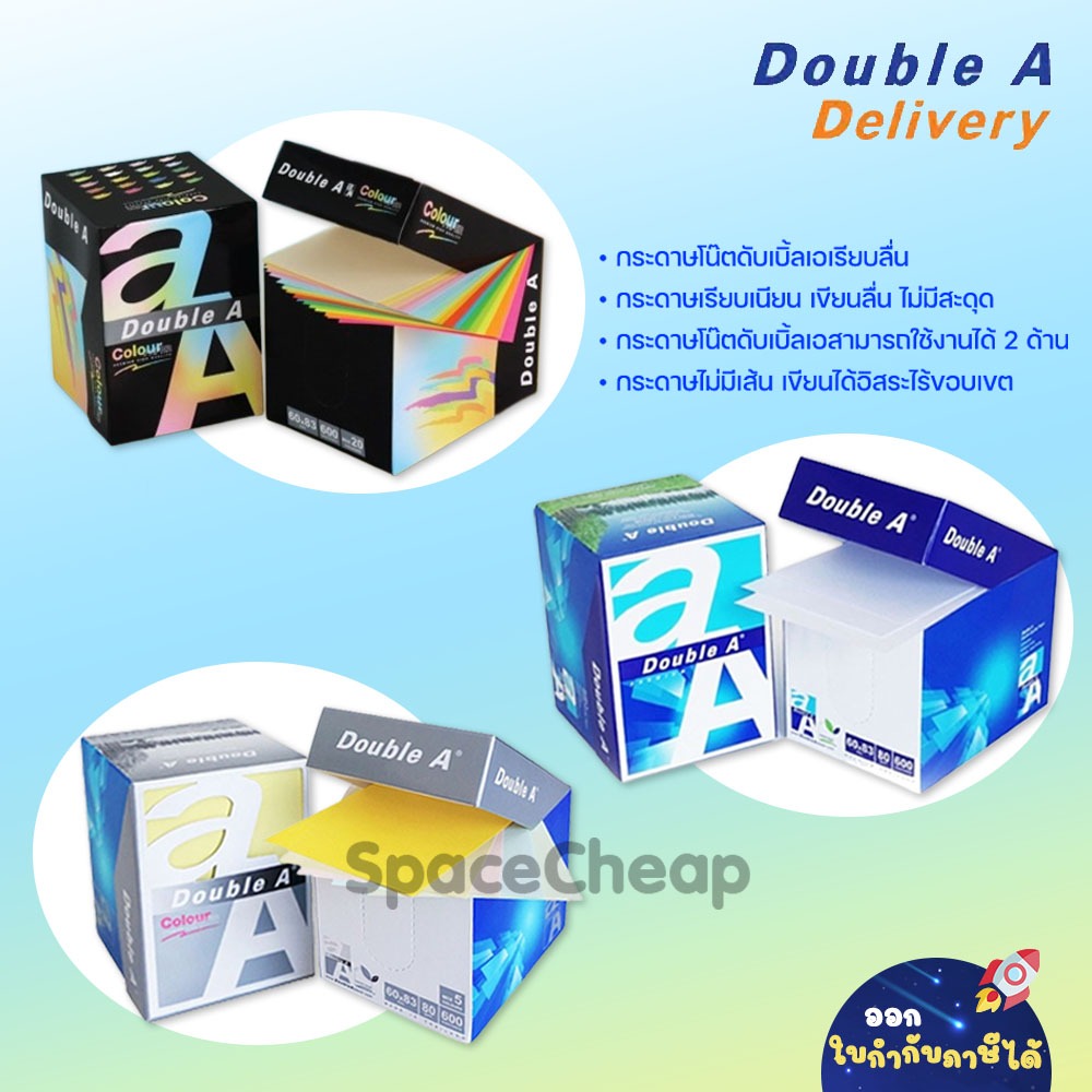 [ สินค้าใหม่ สภาพดี ] Double A กระดาษโน้ต Mini Box ขนาด 6 x 8.3 ซม. 80 แกรม 600 แผ่น