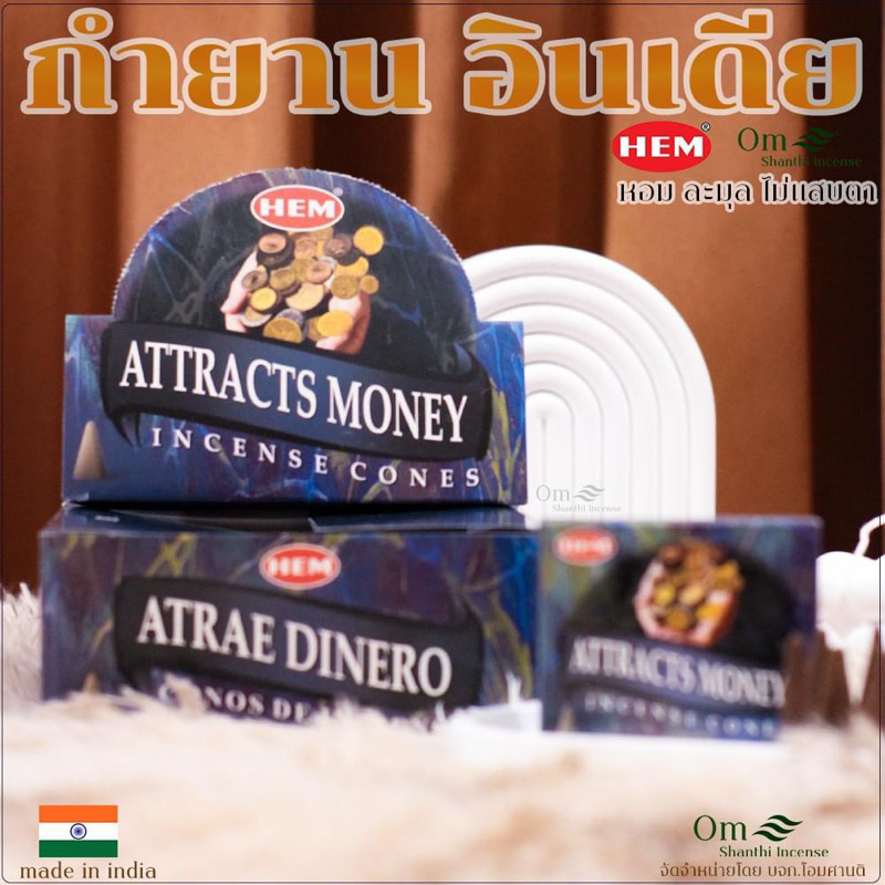 กำยานอินเดียแท้ นำเข้า (ขายแบบยกแพค) ครบทุกกลิ่น กำยานหอม 1 แพคมี 12กล่อง - รูปที่ 2