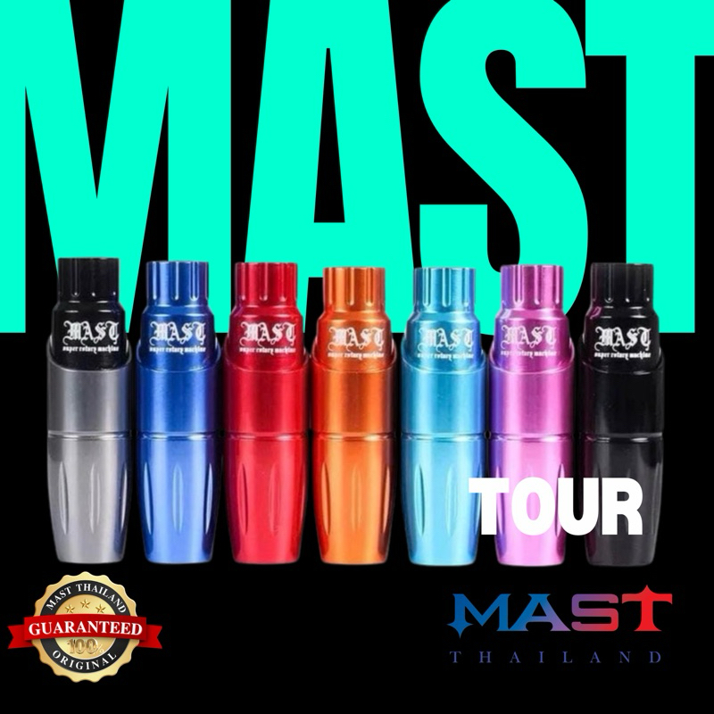 MAST Tour (รุ่นยอดนิยม)