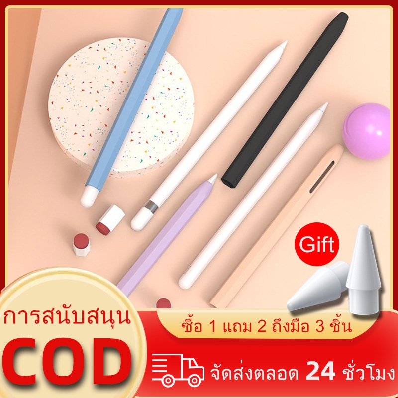 เคสปากกาไอแพด ซิลิโคน ปลอกปากกา ใช้สำหรับ Pencil Gen 1 /2