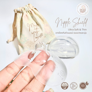 SecondMoM ยางป้องกันหัวนมแม่ แบบบางและนุ่ม ขนาด 13-16 mm.