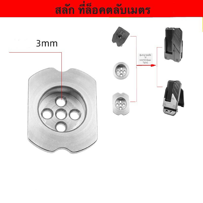 สลักอลูมีเนียม304ใช้ได้กับ Nakioo,TAJIMA