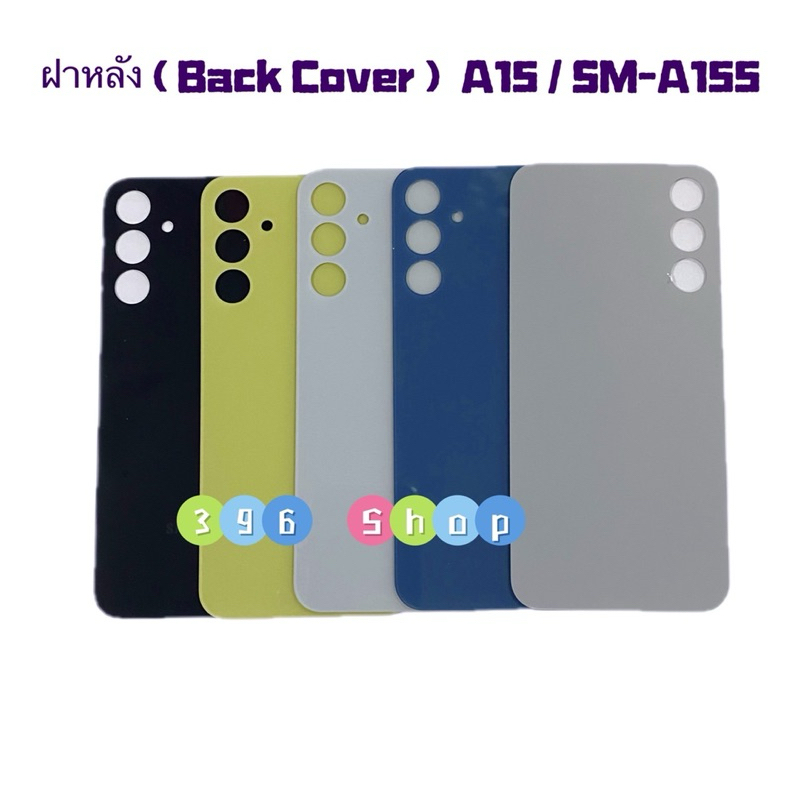 ฝาหลัง ( Back Cover ）Samsung A15 / SM-A155