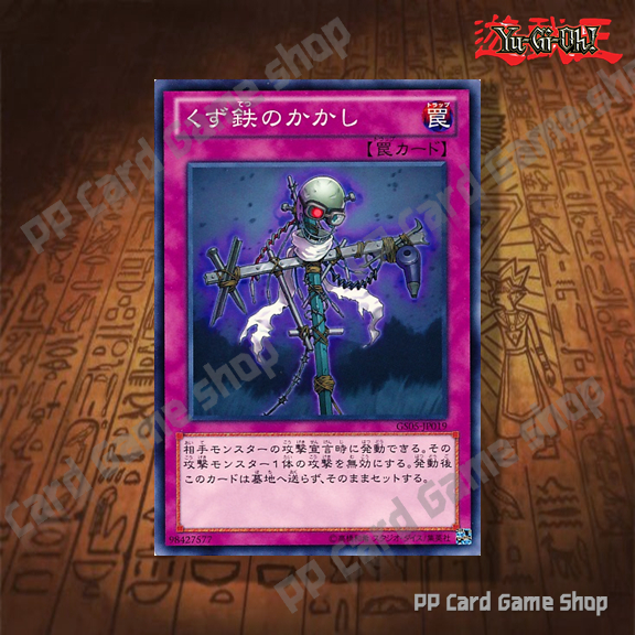 หุ่นไล่กาเศษเหล็ก Scrap-Iron Scarecrow [GS05-JP019] , [YSD3-JP032] (Common) 98427577 การ์ดยูกิ Yugioh ! แท้ ภาษาญีปุ่น