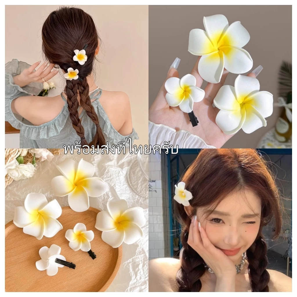 🌹Hot.bikini🌹เครื่องประดับผมของผู้หญิง กิ๊บติดผมดอกทานตะวัน วันหยุดริมทะเล