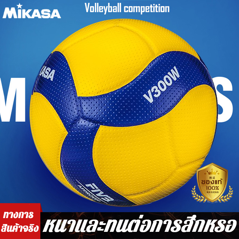 Mikasa วอลเลย์บอลv300w ไซซ์ 5 FIVB Official Original Mikasa MVA200 ลูกวอลเลย์บอล ลูกบอลเล่ย์บอล ลูกว
