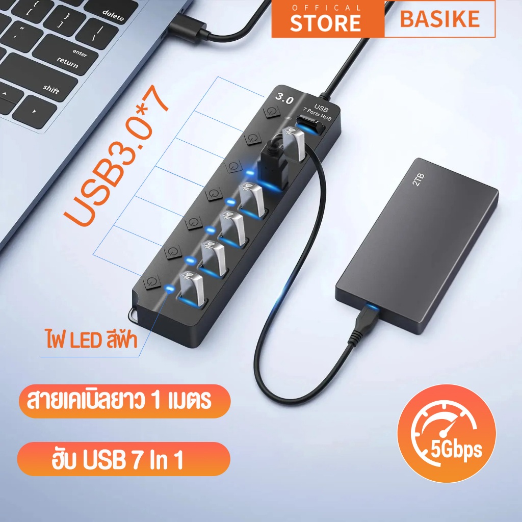 BASIKE USB HUB 3.0 7 port 5Gbps สวิตช์อิสระ ไฟ LED อิสระ ความยาวสาย 1 เมตร