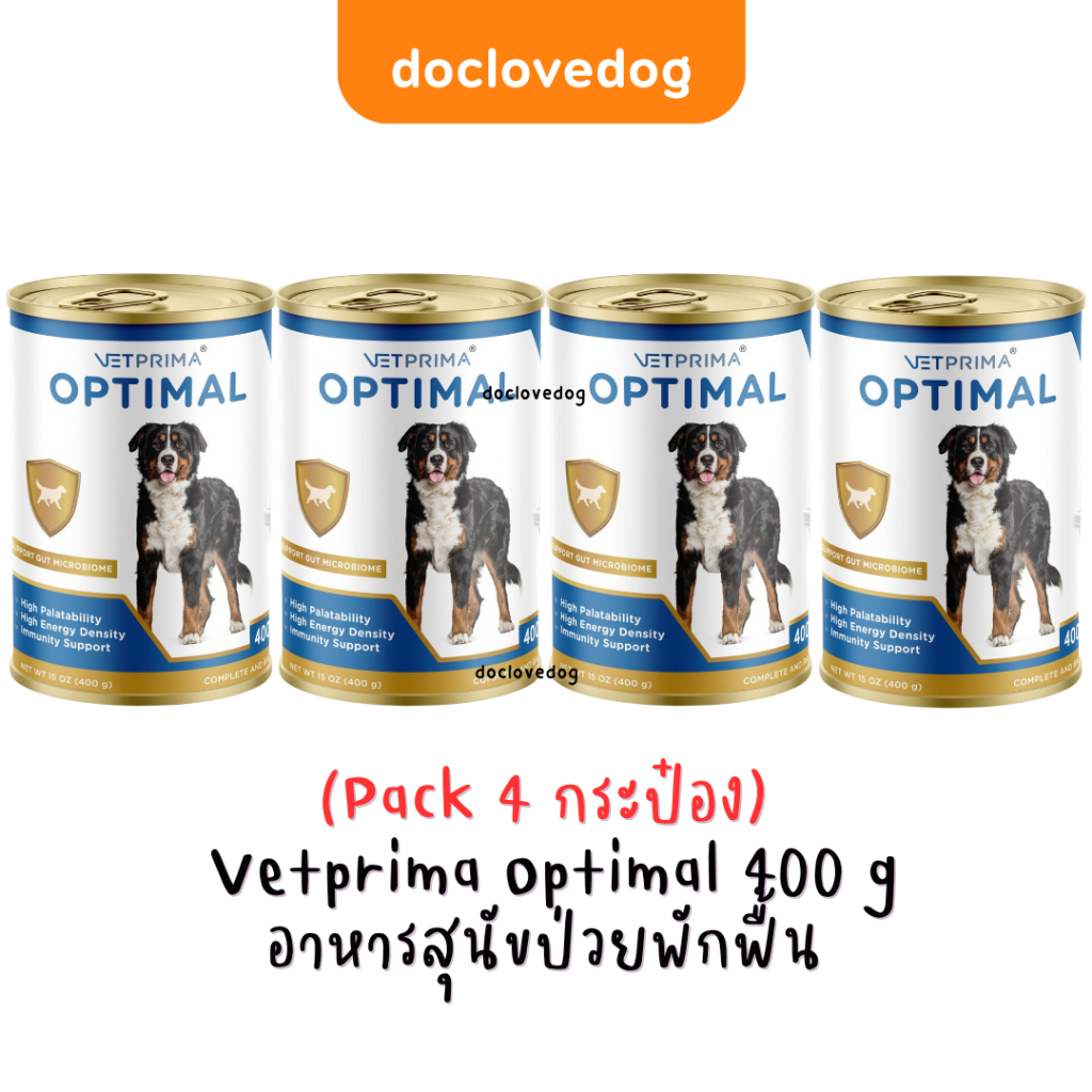 [Pack 4] Optimal 400 g อาหารสุนัขป่วยพักฟื้น ขนาด 400 กรัม