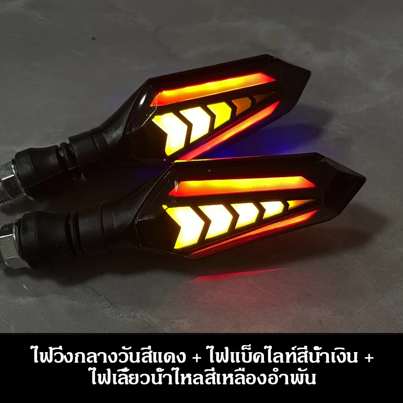 MOTO ไฟเลี้ยวแต่ง LED มอเตอร์ไซค์ คู่หน้าหลัง