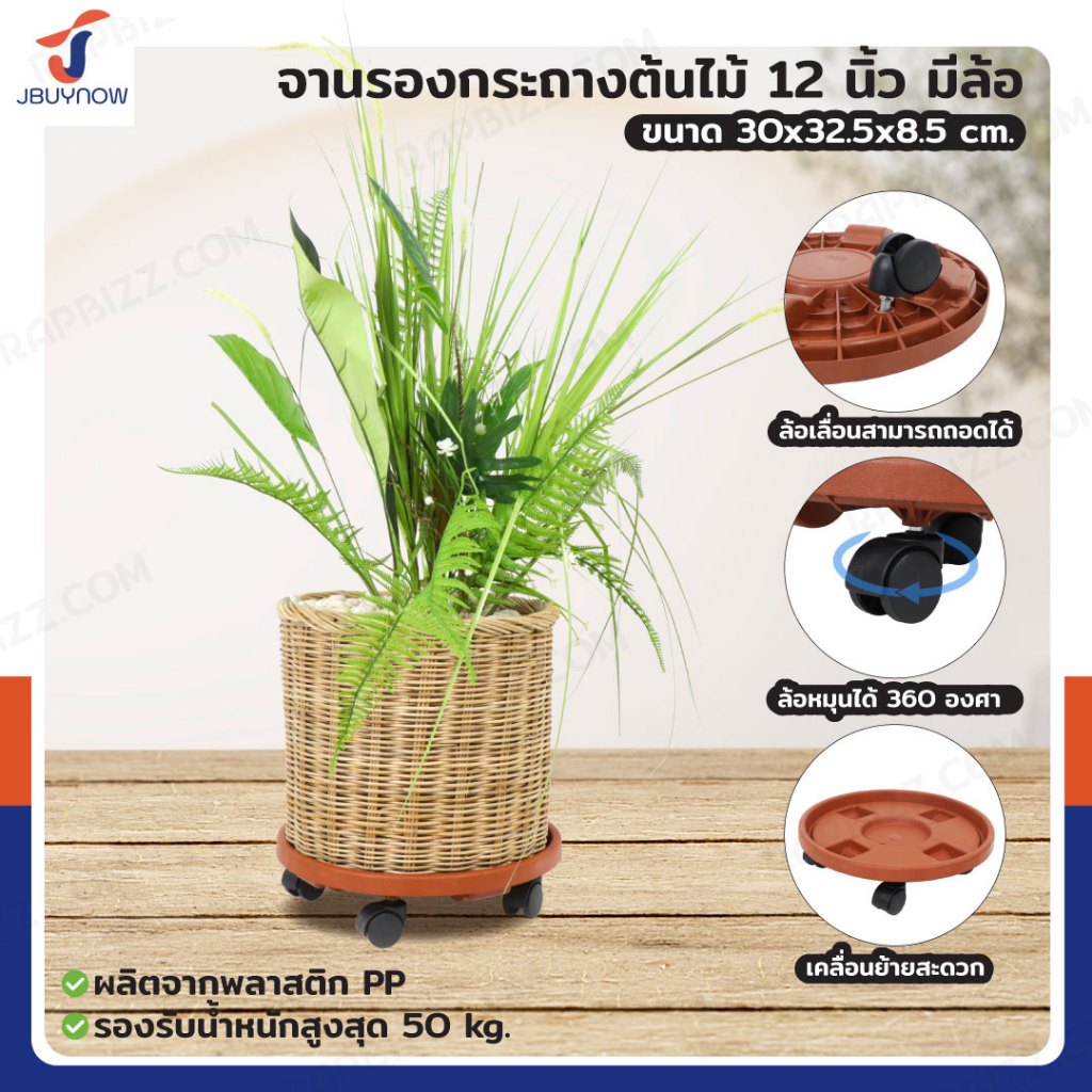 จานรองกระถางต้นไม้ 12 นิ้ว มีล้อ Load 50 kg.