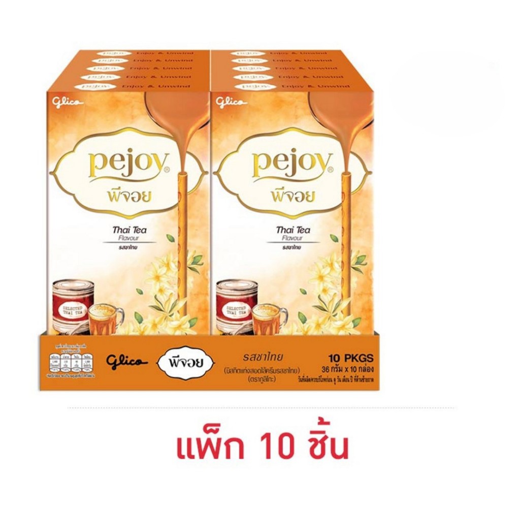 กูลิโกะ พีจอย รสชาไทย 36 กรัม (แพ็ก 10 ชิ้น)