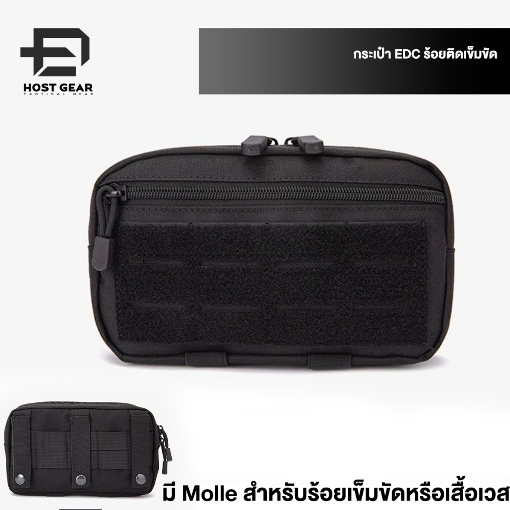 กระเป๋า EDC ร้อยเข็มขัดยุทธวิธี2ชั้น (ส่งจากไทย)