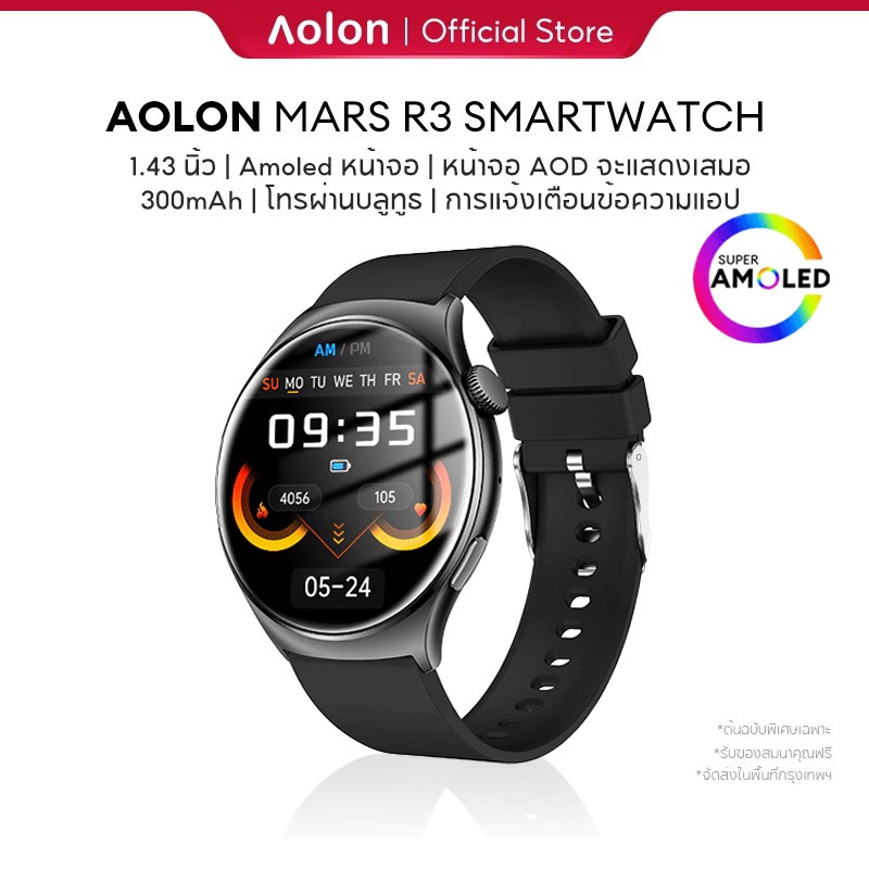 Aolon Mars R3 สมาร์ทวอทช์ Amoled smartwatch IP68 กันน้ำ 300mAh นาฬิกาวิ่ง ภาษาไทย smartwatch จอเล็ก 