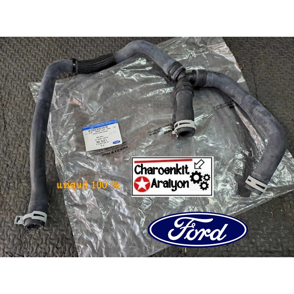 ท่อน้ำหล่อเย็นเครื่องยนต์ (แท้ศูนย์ 100% ) FORD FIESTA 1.4/1.5/1.6 8V2Z8K276B 1879195