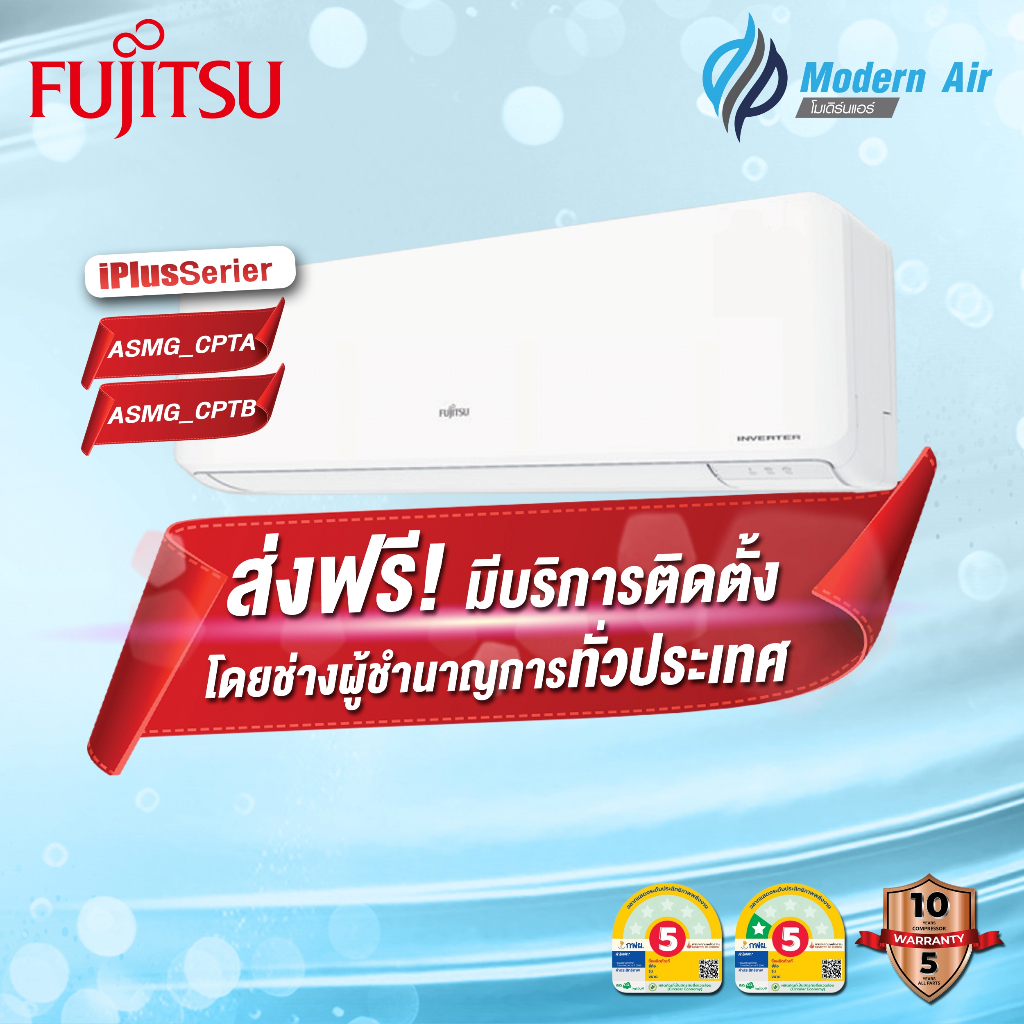 Fujitsu I-Plus Inverter รุ่น: ASMG_CPTA,CPTB ส่งเฉพาะเครื่อง+รับติดตั้งโดย Q-Chang