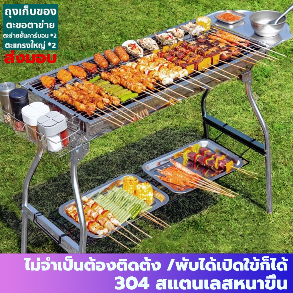 เตาปิ้งย่างบาบีคิว เตาปิ้งย่าง ตั้งแคมป์ เตาย่าง เตาบาร์บีคิว เตาย่างบาร์บีคิว Folding Grill Outdoor