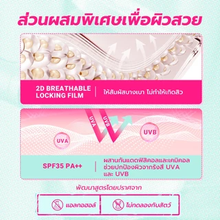 DAZZLE ME Acne Armor Cover & Correct Skin Tint รองพื้นเนื้อบางเบา ผิวสวยเป็นธรรมชาติ คุมมัน เหมาะกับผิวมันและผิวเป็นสิว
