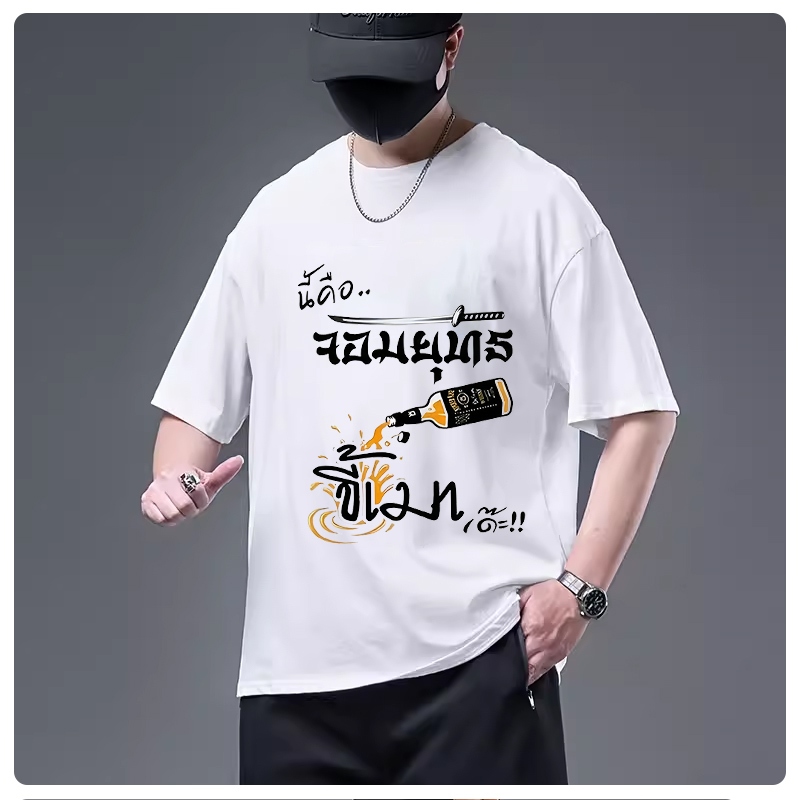 L914เสื้อยืดแขนสั้น สำหรับชายและหญิง ลายสวยแฟชั่นนานาชาติร์**ปลีก-ส่ง