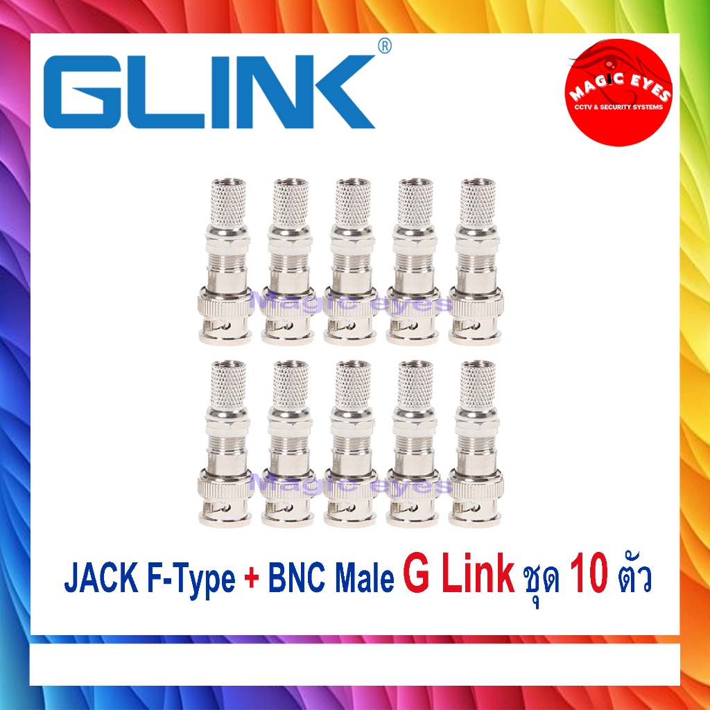 GLink JACK F-Type+BNC Male เกรด A แพ็ค 10 ตัว
