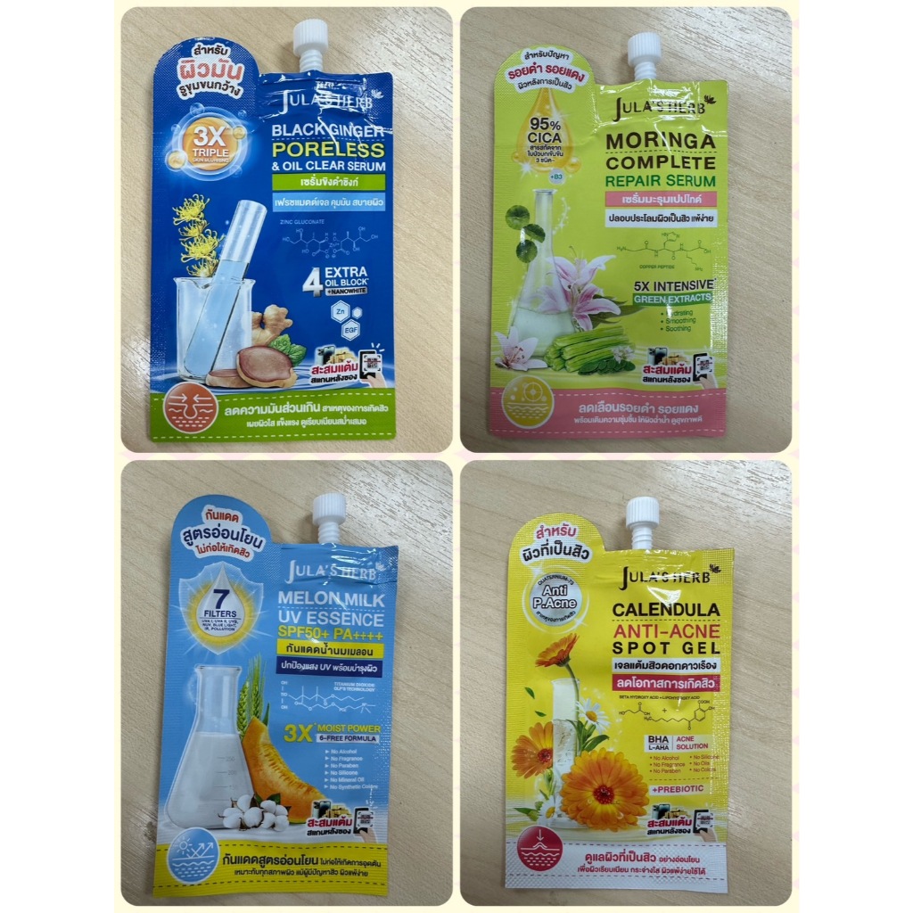 Jula’s Herb ครีมจุฬาเฮิร์บ แบบซอง 6-8ml. มีครบทุกสูตร (ไม่มีสติ๊กเกอร์สแกนสะสมแต้ม)