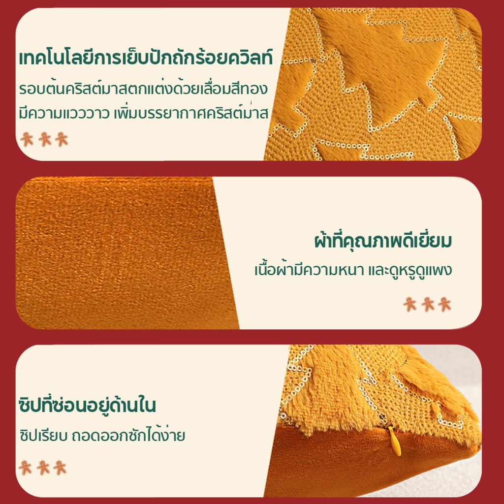 ปลอกหมอนคริสต์มาส ปลอกหมอนตกแต่งต้นคริสต์มาส แบบนิ่มโยนปลอกหมอน ตกแต่งบ้านคริสต์มาส - รูปที่ 7