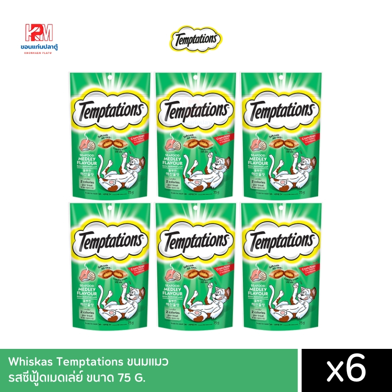 Whiskas Temptations วิสกัส เทมเทชันส์ ขนมแมว รสซีฟู้ดเมดเล่ย์ ขนาด 75 G.(x6 ซอง)