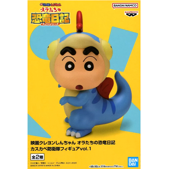 Figure Shinnosuke Nohara (Dinosaur Shin-chan) Crayon Shinchan Movie: Our Dinosaur Diary ของแท้จากญี่