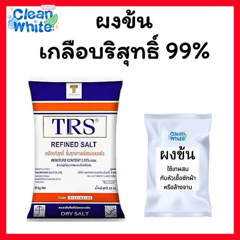 ‼️New!! ผงข้น (เหลือบริสุทธิ์ 99%) เพิ่มความหนืดเข้มข้น ขนาด120/500/100กรัม