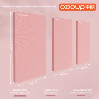 o:ooup เสื่อโยคะหนา 20 มม. กันลื่น yoga mat for woman ฟรีเชือกโยคะ ฟรีถุงตาข่ายพกพา nbr raining mat
