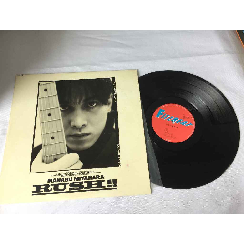 宮原学 - Rush!! - Manabu Miyahara ขนาด 12 นิ้ว  LP A34