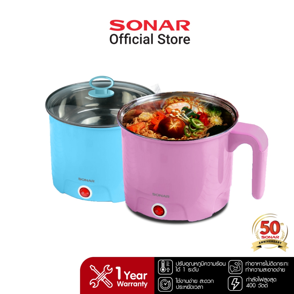 SONAR หม้อไฟฟ้า 1.5 ลิตร อเนกประสงค์ electric pot หม้อต้มไฟฟ้า ต้มไข่ หม้อต้มมาม่า รุ่น JK-230