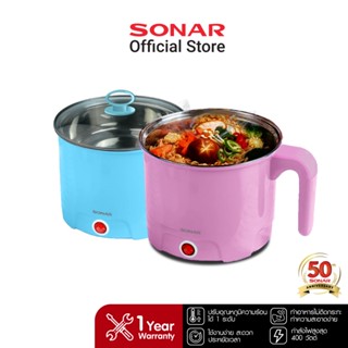 SONAR หม้อไฟฟ้า 1.5 ลิตร อเนกประสงค์ electric pot หม้อต้มไฟฟ…
