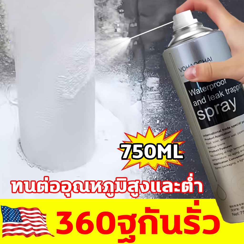 กันน้ำ50ปีไม่รั่ว อุดรอยรั่ว 1ฉีดหยุดการรั่วซึม อุดน้ํารั่ว อุดรั่วอย่างรวดเร็ว สเปรกันซึม พ่นเองได้เร็ว ปิดรอยรั่ว